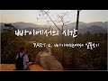 #33 태국 빠이 | 빠이캐년을 꼭 가야하는 이유! | 오토바이 투어 part.2 | JAY world