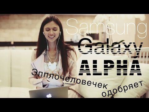 Video: Samsung Galaxy Alpha-smartphone: Ontwerp En Specificaties