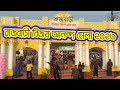 রাজবাড়ী বিজয় আনন্দ মেলা ২০২৩-Rajbari bajoy Annondo Mala-#Rajbarimalam-by...