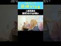 【同伴vlog】同伴で二郎系はあり？③ #倍々ファイト #candytune