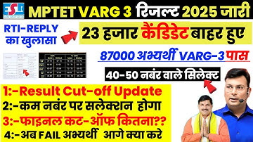 MP Varg 3 Result Update I mptet varg 3 result Out I MP Varg 3 Result Cut-off Out I varg 3 result out