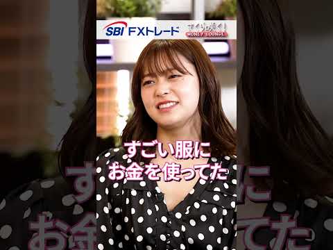【節約オタクふゆこの錬金術】これをやれば20代で資産1000万円。「携帯代1万円は高すぎる」驚くべき節約術とは？甘く見ると危険！投資の信託報酬（さくら咲く!マネーラウンジ #3-1・節約オタクふゆこ）