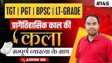 #uptgtart/PGT #art#uptgtart/PGT #art|  प्रागैतिहासिक काल की कला | #145 | BY ASHISH SIR