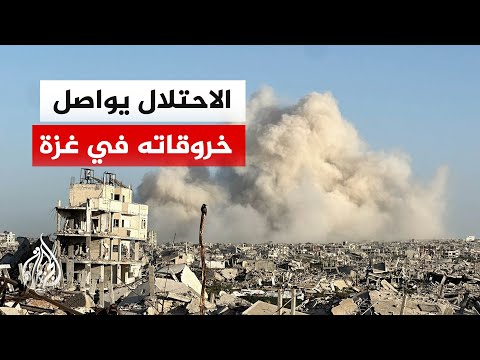 الاحتلال يوسع مناطق سيطرته في قطاع غزة