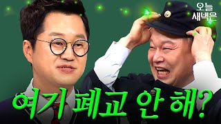 강호동 발작 버튼 지상렬 | 아는 형님 | JTBC 180418 방송