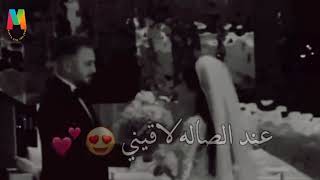 البسي فستان العرس👰😍عند الصاله لاقيني🤗حالات واتساب حب تصميم ستوريات حب ♥️للعشاق 2023