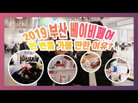 코엑스베페 추천