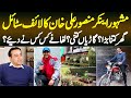 Mansoor Ali Khan Ka Ghar Kitna Bara Ha? Kitni Cars Hain or Kitna Luxury Lifestyle Ha?Exclusive Video