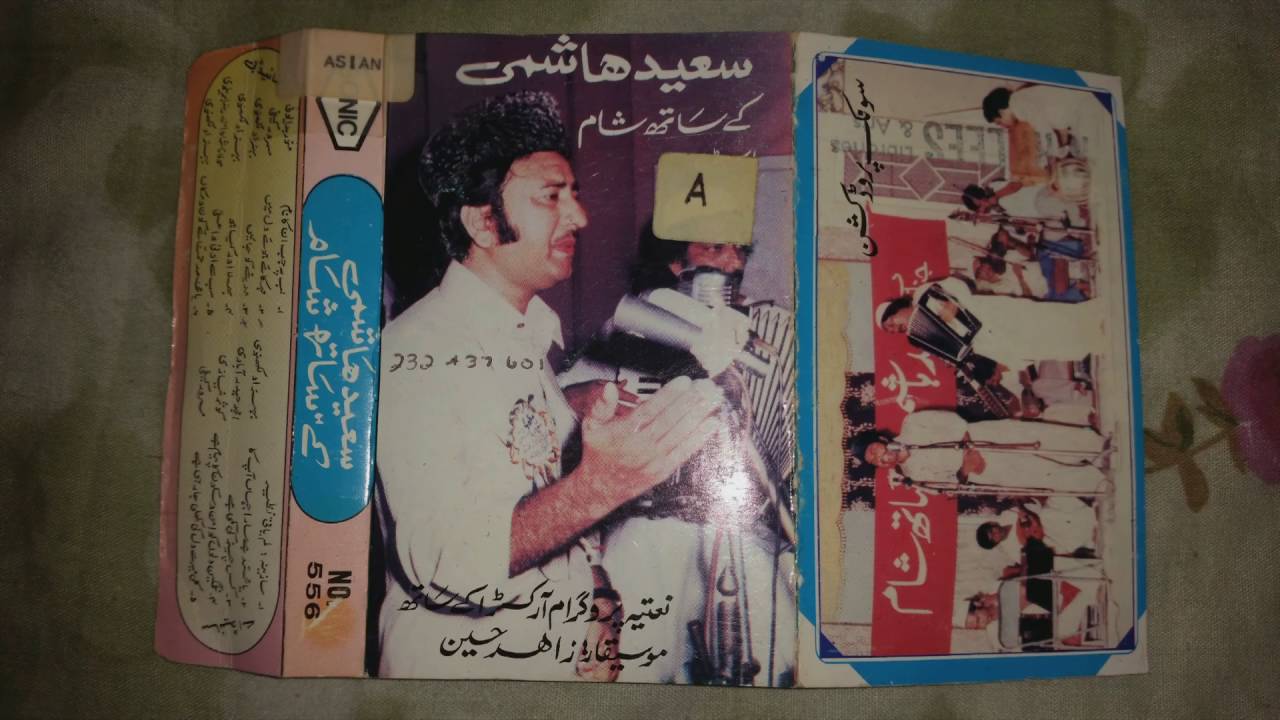 Saeed Hashmi Ke Saath Shaam