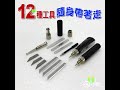 金德恩 2入海陸仔虎班迷彩簡約筆袋 +12用工具萬用筆 product youtube thumbnail