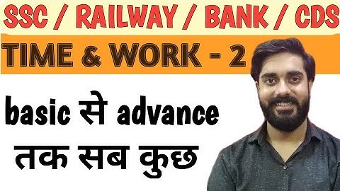 Time and Work Tricks - 2 | vivek sir, the achievers zone | ssc,bank, railway,cds,teaching exams 2020