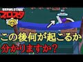 [ブロスタ]野良で初めて、あの事態が発生し、無事精神崩壊。