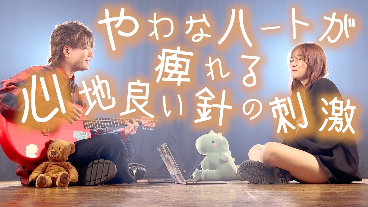 やわなハートがしびれる Puffy 愛のしるし とくみくす りみー Full Cover フル歌詞 コードあり Youtube