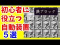 マインクラフト 加速レール 間隔 935246-マインクラフト 加速レール 間隔