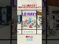 昔あったアパレルショップ