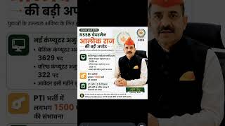 Government jobs in Rajasthan #bioworld #education #rssb #reet #2026 #career #rpsc #motivation #jobs