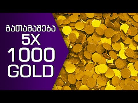 მიიღე მონაწილეობა გათამაშებაში  !!!!