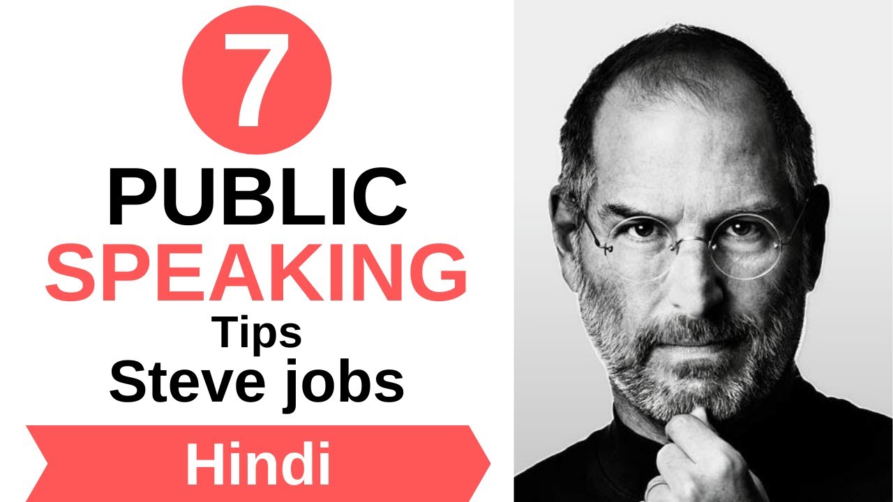 7 Public Speaking Tips From Steve Jobs (Hindi) - Develop Presentation Skills