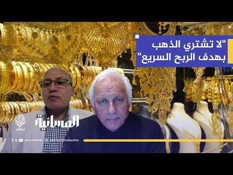 بنوك كبرى تتوقع وصول الذهب ل8000 دولار هل تشتري الآن