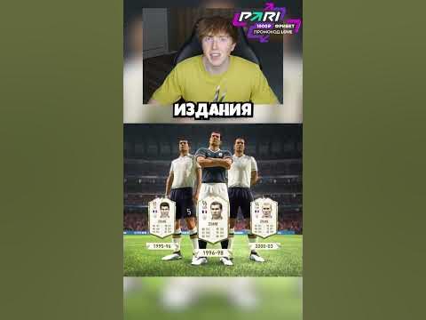 какой была FIFA 20 - YouTube