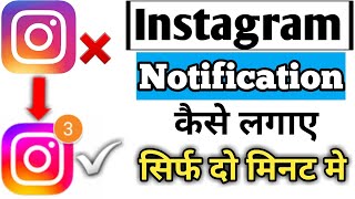 Instagram notification problem||instagram notification not showing on home screen
