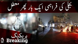 Electricity supply again suspended in most areas of Karachi - Power break down in Pakistan