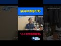 接待は得意分野【密着】2ヶ月で急変!? 「前に進むしか無い」と語る彼女のわがままとは...#cbts #CBTソリューションズ #市村#1