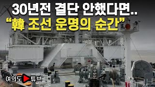 [여의도튜브] 韓 LNG선 500호 '쾌거' "1호 발주는 역사적 결단" / 머니투데이방송