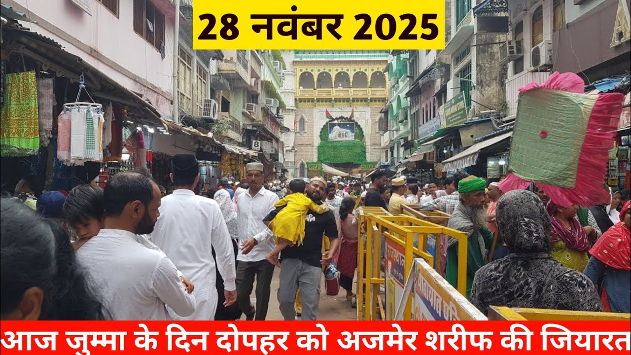 28/11/25 Chhathi Sharif kai din ko ajmer Sharif Dargah or Dargah Bazar ka kya Mahol hai Aur najara