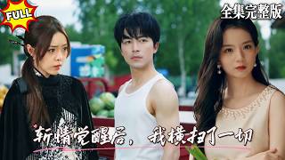 Download Lagu 卸甲歸田後龍牙之主在路邊賣瓜，一群不識好歹之人上來惹事，教訓一頓後竟讓他重遇了自己的女兒，還有七年前那個女人🔥#短劇 #短劇全集 #drama #最新短劇全集 MP3