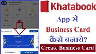 Khatabook App Se Business Card Kaise Banaye । Khatabook Se Visiting Card Kaise Banaye । Khatabook