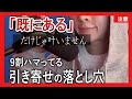 【引き寄せの嘘】既にあると信じろ？それ全部嘘です。多くの人がハマっている「既にある」の罠とは？