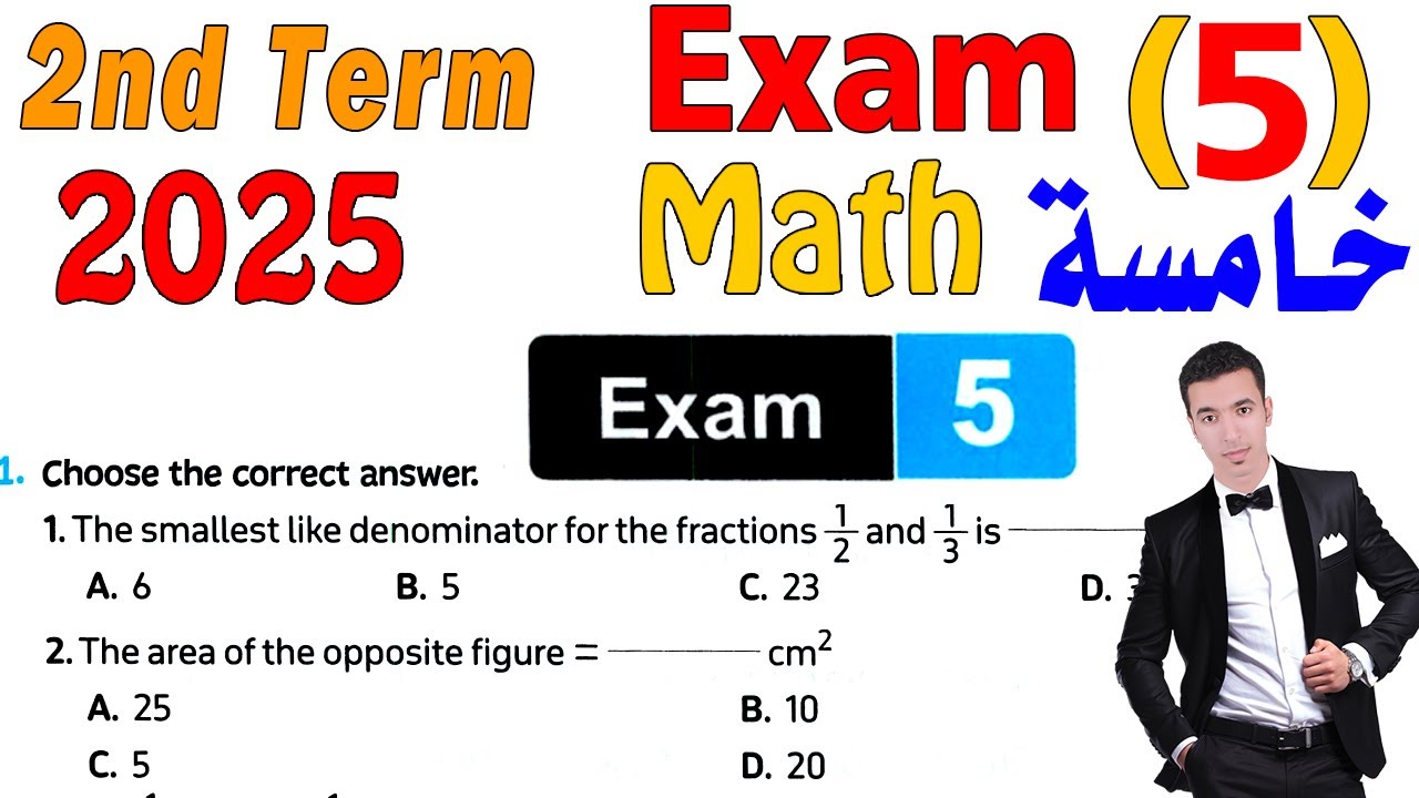 Solving Exam (5) Math grade 5 - 2nd term - 2025 حل نموذج (5) فى الماث ...