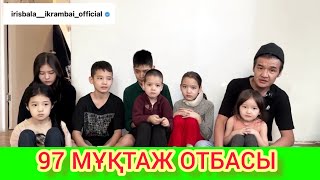 97 МҰҚТАЖ ОТБАСЫ