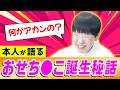【AIと脳トレ】和田アキ子、ついに“おせち〇こ”の真相について語ります。【AIアッコ】