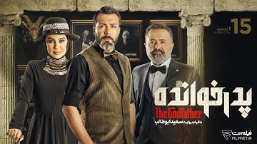 The Godfather S1 - E15 | فصل اول پدرخوانده - قسمت پانزدهم