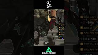 울프는 루나가 좋아 #deltaforce #gaming #beaconarea