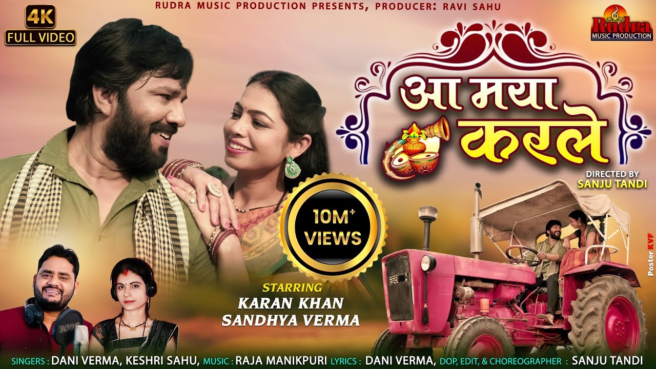     singer Dani Verma  Keshri sahu Cast karan khan  Sandhya Verma