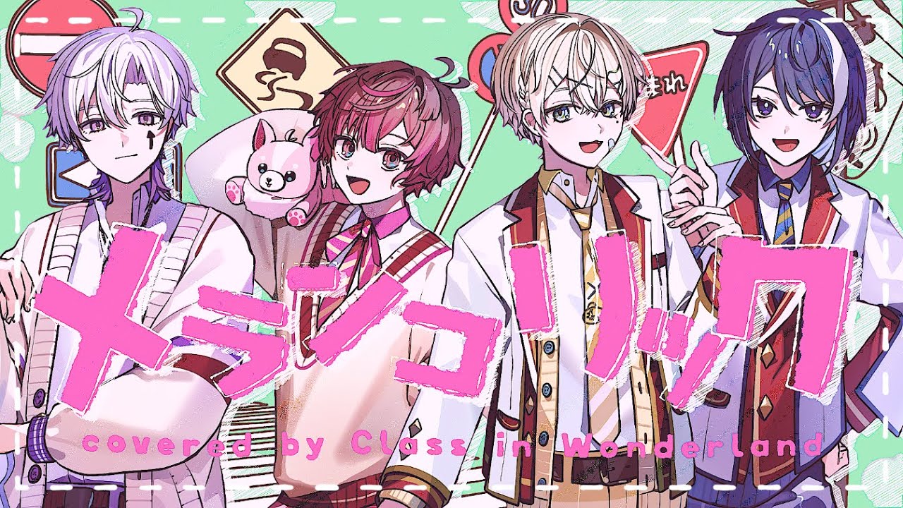 実力派新人歌い手グループが】メランコリック / Junky【歌ってみた