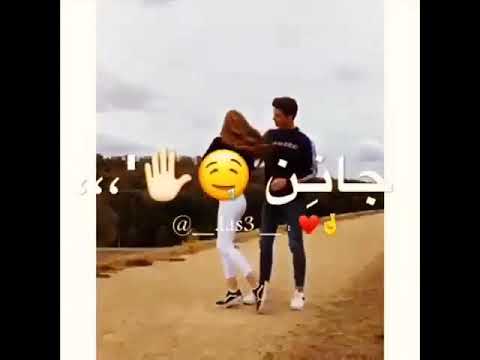 روني حاج جانن انا قلبي بحبك جانن 