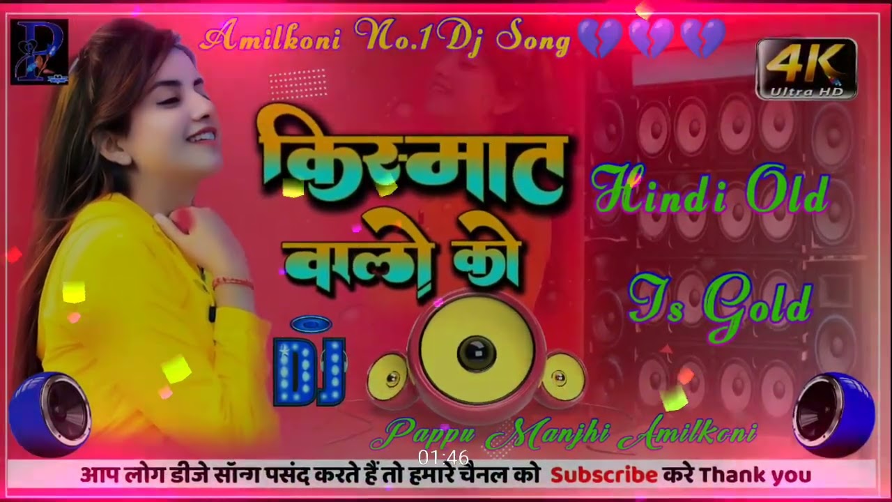 Kismat Walon Ko Milta Hai Pyar Ke ✓✓ Hindi Old Is Gold ✓✓ Dj Remix Song ✓✓ Pappu Manjhi Amilkoni