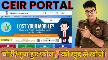 CEIR Portal से मोबाइल कैसे खोजें ? Step By Step Full Guide For Lost Mobile ! कैसे कार्य करता है ?