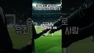 경기인 등록 결격 사유 I #스포츠지도사 #구술시험 #결격사유