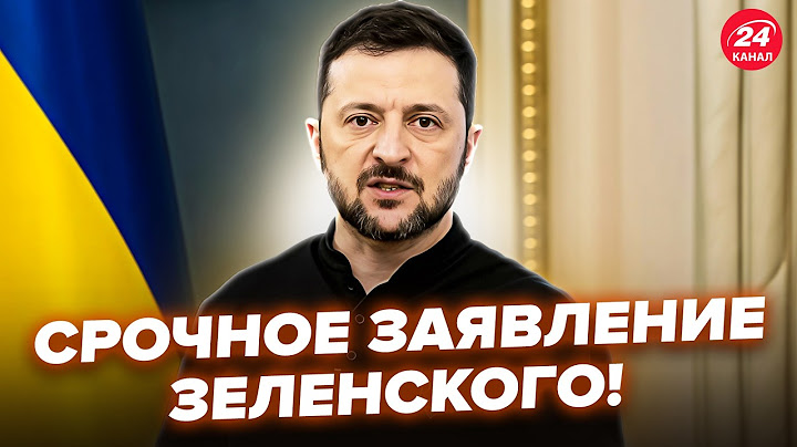 ⚡ЩОЙНО! Зеленський ПРИГОЛОМШИВ ЗАЯВОЮ після РОЗМОВИ із Трампом. Ось про що ДОМОВИЛИСЬ Україна і США