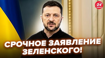 ⚡ЩОЙНО! Зеленський ПРИГОЛОМШИВ ЗАЯВОЮ після РОЗМОВИ із Трампом. Ось про що ДОМОВИЛИСЬ Україна і США