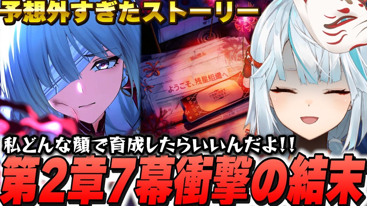 【どんな顔して育成したらいいんだ】フローヴァの潮汐任務で情緒がおかしくなったねるめろ【鳴潮/切り抜き】