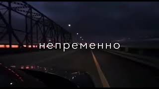 Я талисманом буду верным непременно ♡