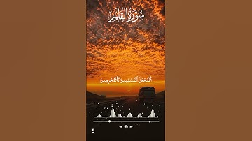 تلاوة خاشعة تريح القلوب للقارئ اسلام صبحي #قران #quran #تلاوة_خاشعة #اسلام_صبحي #القران_حياة #سور