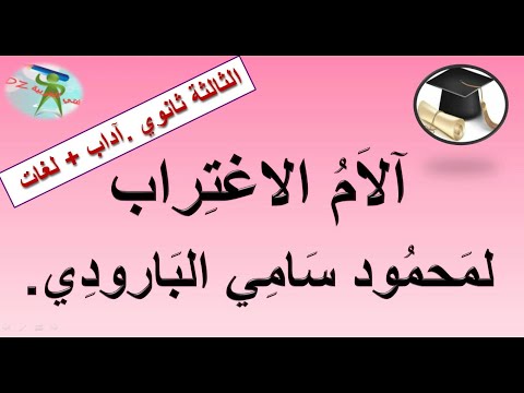 فيديو: هل الهبة المنفى قبل الضرر؟