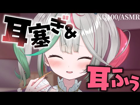 💐〘#ASMR /KU100 〙ASMR Whisper/blowing/massage 広告なし〘花百合ちゅみ〙 video thumb
